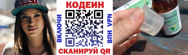 цены наркотик Лахденпохья Кодеин напиток Lean (лин)