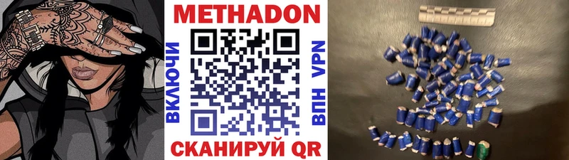 МЕТАДОН VHQ  Лахденпохья 